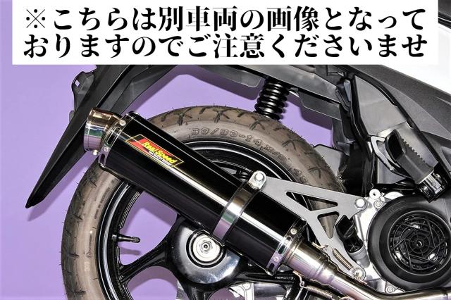 Realspeed (リアルスピード) 4型シグナスX/5型シグナスX (SEA5J/SED8J
